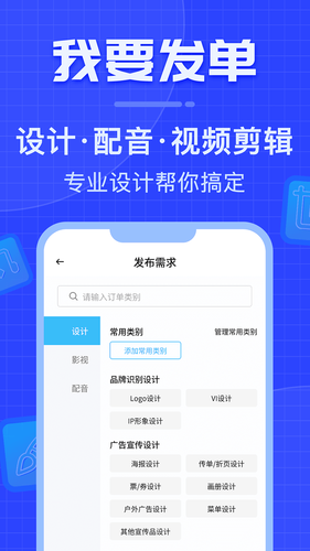 威客之家软件封面