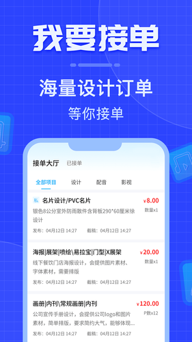 威客之家软件封面
