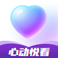 心动悦看 v1.0.1 官方版