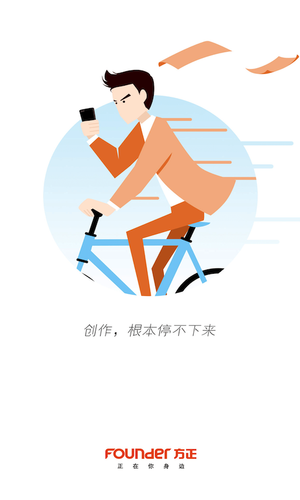移动采编软件封面