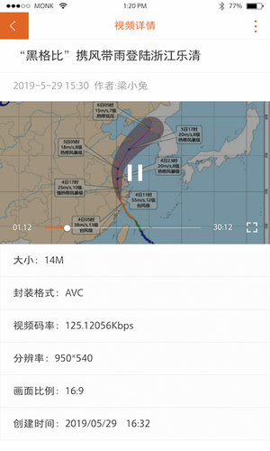 移动采编软件封面