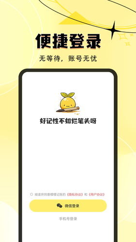 檬檬记账-省即赚极速版软件封面