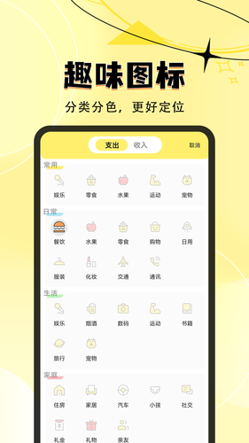 檬檬记账-省即赚极速版软件封面