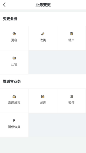 川能水电软件封面