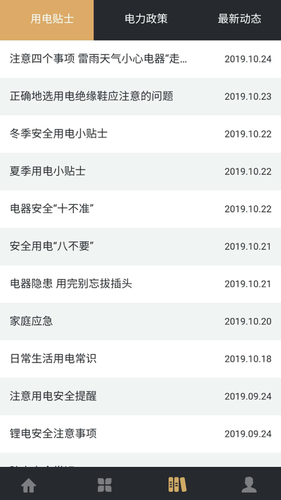 川能水电软件封面
