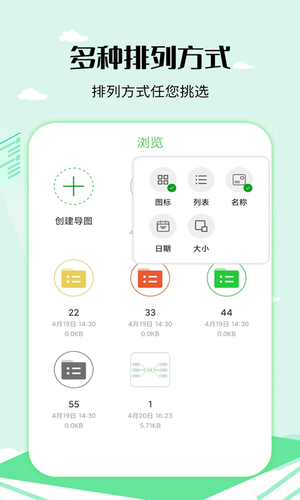 思维导图工具软件封面