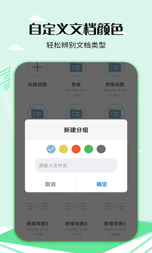 思维导图工具软件封面