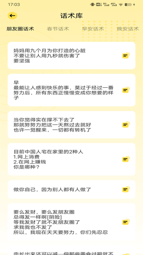 微商截图大师软件封面