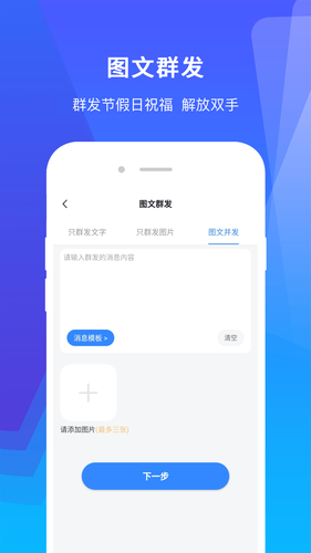 微商宝软件封面