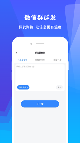 微商宝软件封面