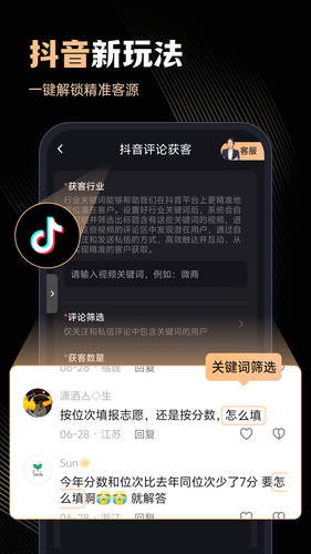 微商管家软件封面