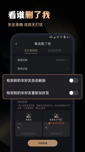 微商管家软件封面