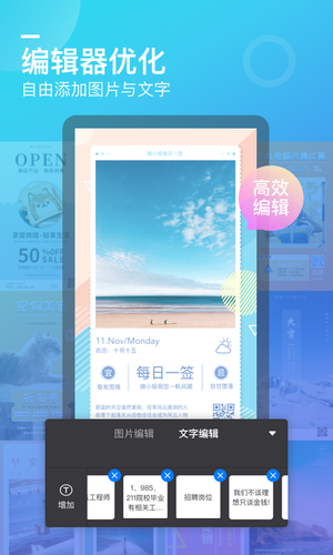 微商海报软件封面
