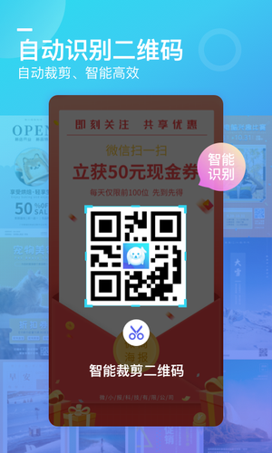 微商海报软件封面