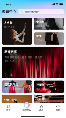 舞e家软件封面