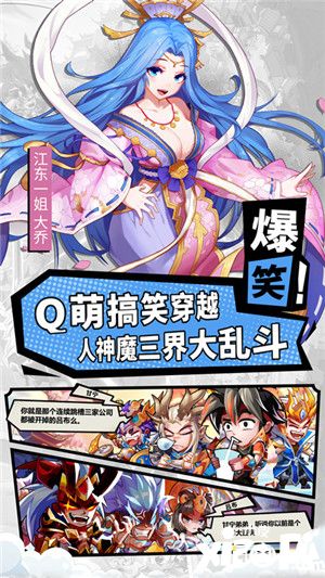 萌将风云攻略阵容搭配萌将风云攻略阵容搭配