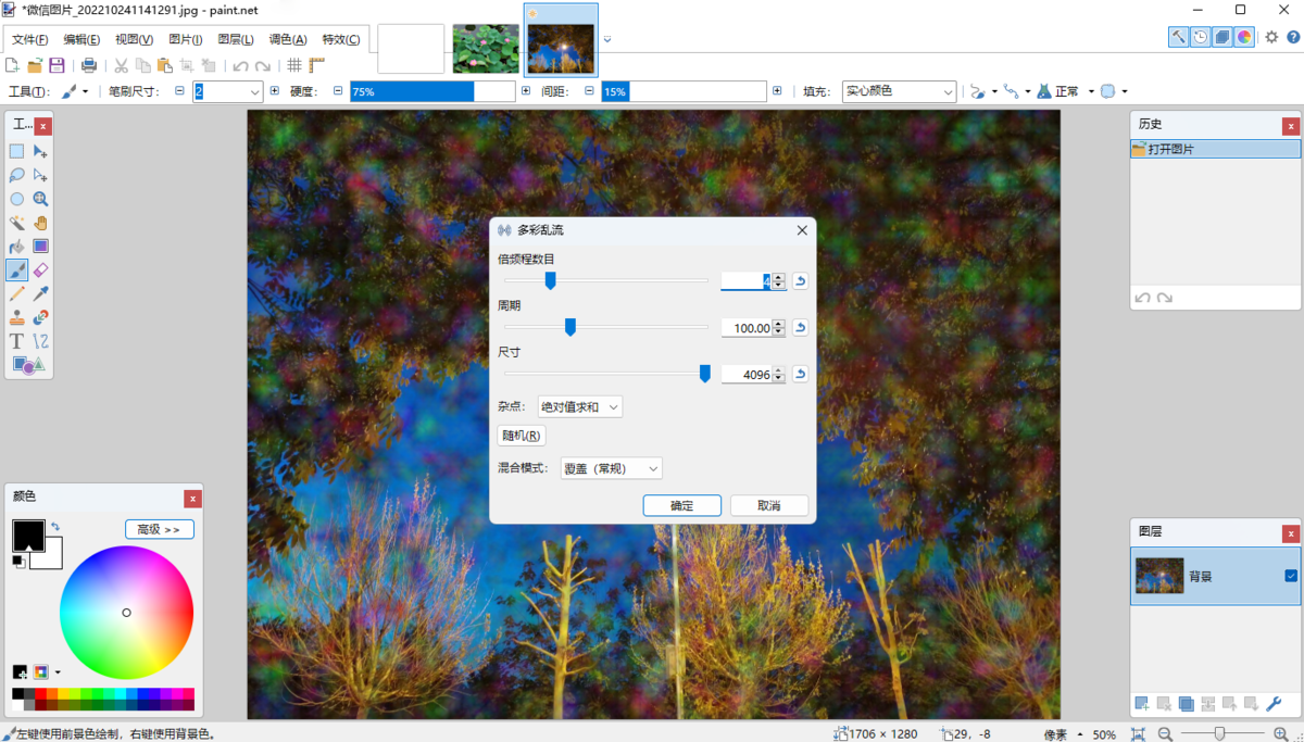 Paint.NET