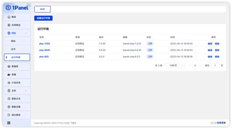 php图片服务器搭建