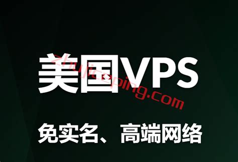 美国VPS服务器在安全问题上需要注意哪些方面