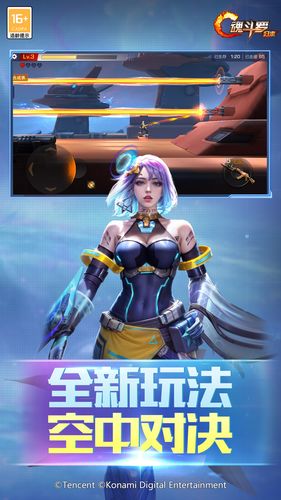 魂斗罗：归来软件封面