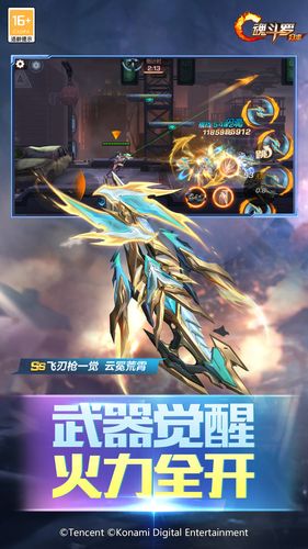 魂斗罗：归来软件封面