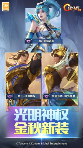 魂斗罗：归来软件封面