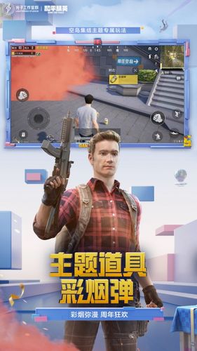 和平精英软件封面