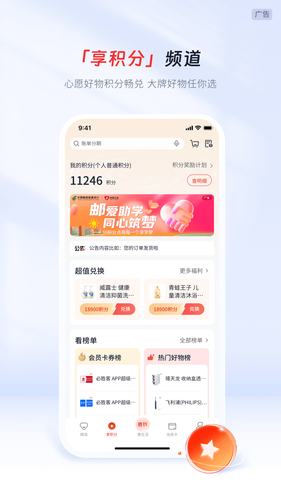邮储信用卡软件封面