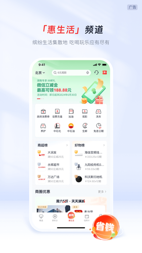 邮储信用卡软件封面