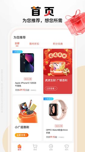 广银信用卡软件封面