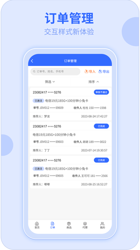 172号卡软件封面