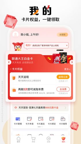 广银信用卡软件封面