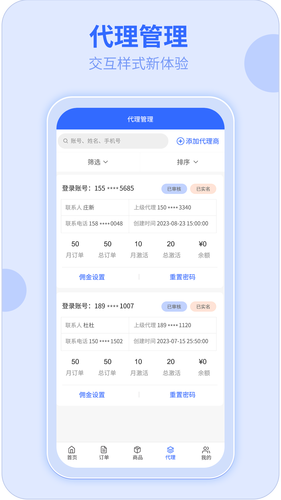 172号卡软件封面
