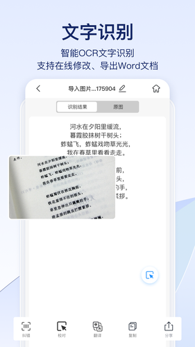 快识别软件封面