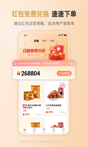聚优客软件封面