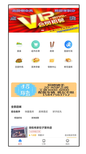 木里图同城购软件封面