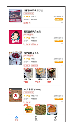 木里图同城购软件封面