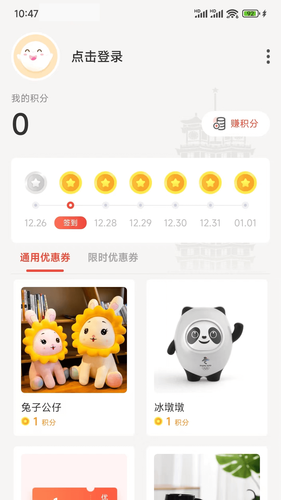 豫见二七软件封面