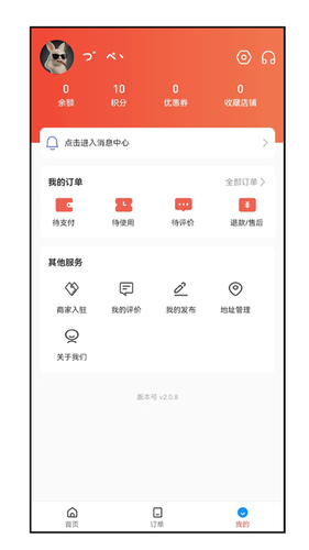 木里图同城购软件封面