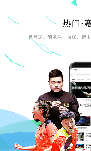 中国体育软件封面