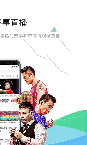 中国体育软件封面