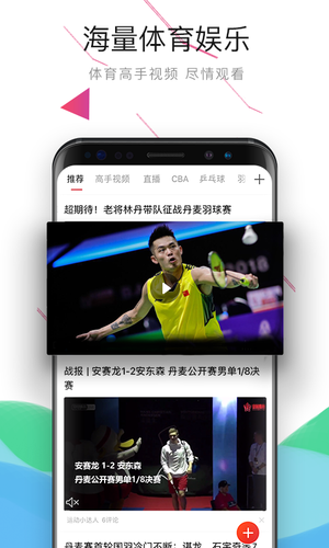 中国体育软件封面