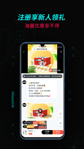 抖推软件封面