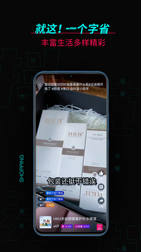 抖推软件封面