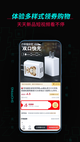 抖推软件封面