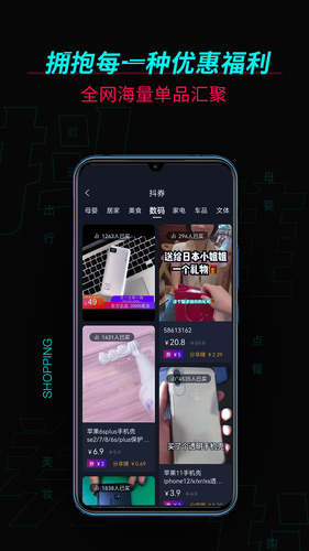抖推软件封面