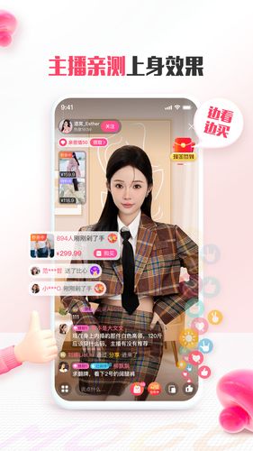 蘑菇街软件封面