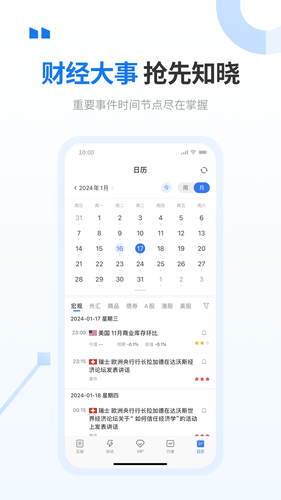 华尔街见闻软件封面