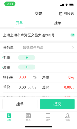 商易通市场软件封面