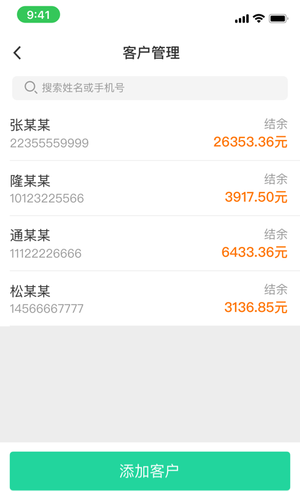 商易通市场软件封面
